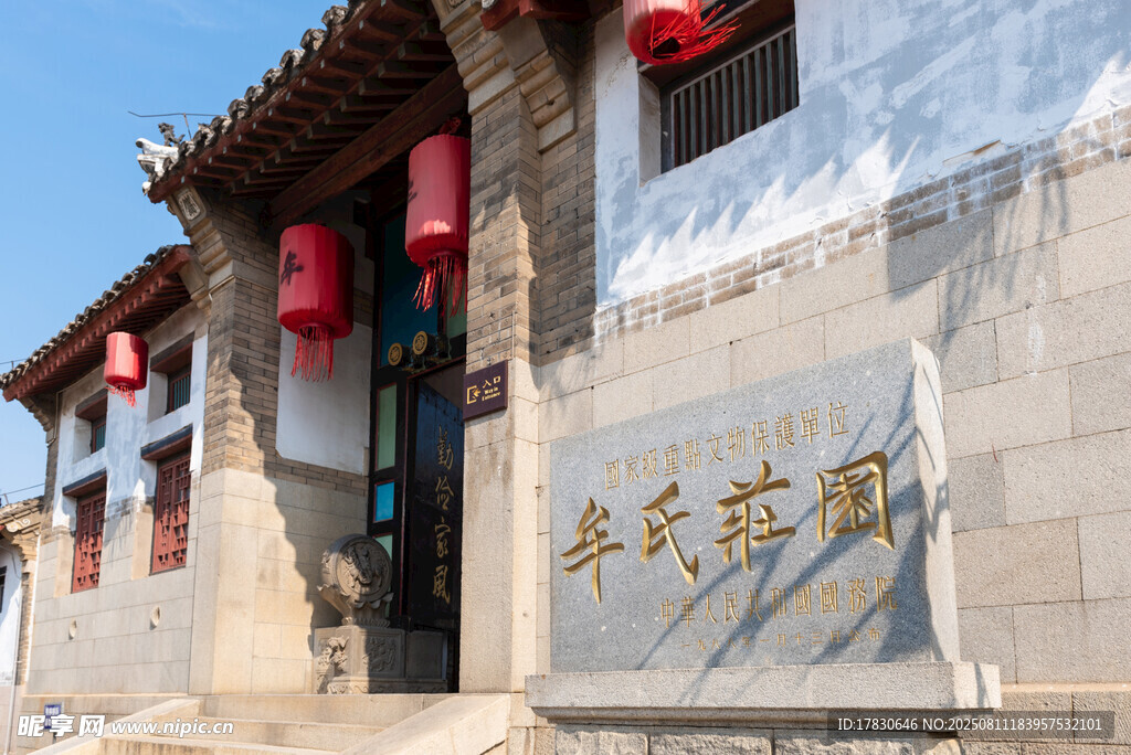 山东烟台牟氏庄园