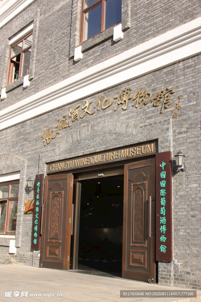 山东烟台张裕葡萄酒博物馆大门