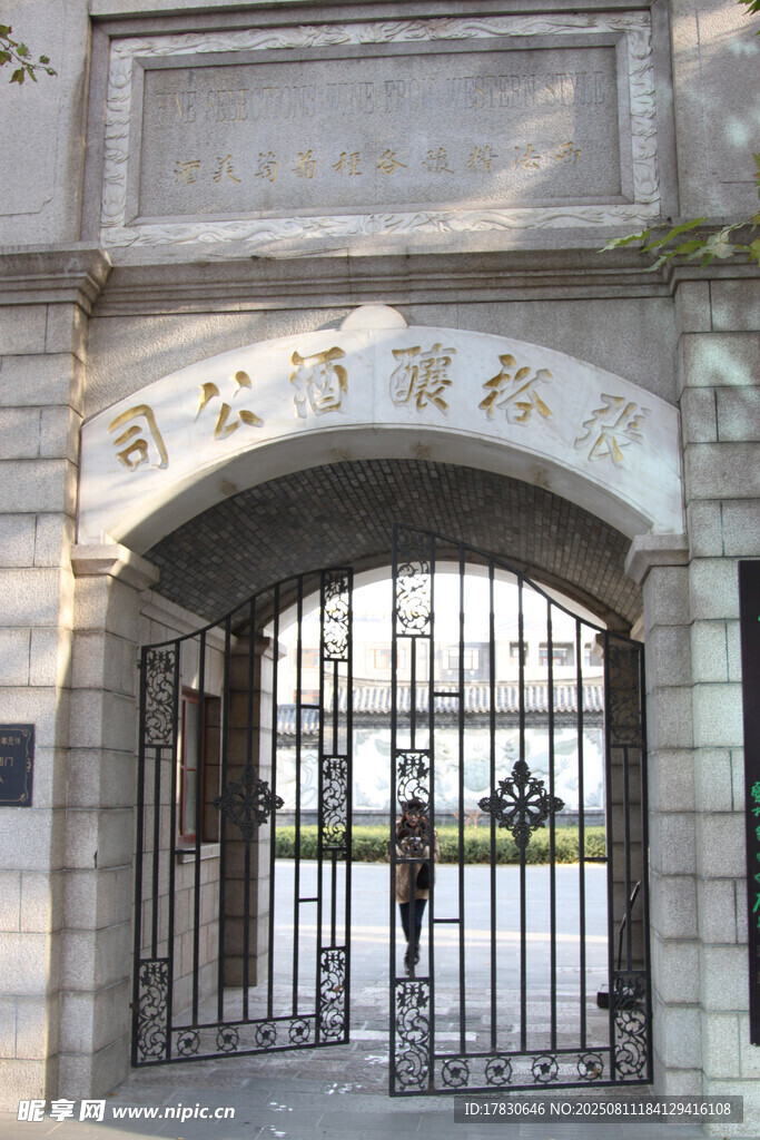 山东烟台张裕葡萄酒博物馆大门