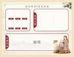养老公告栏