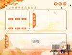 养老公告栏
