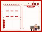 养老公告栏