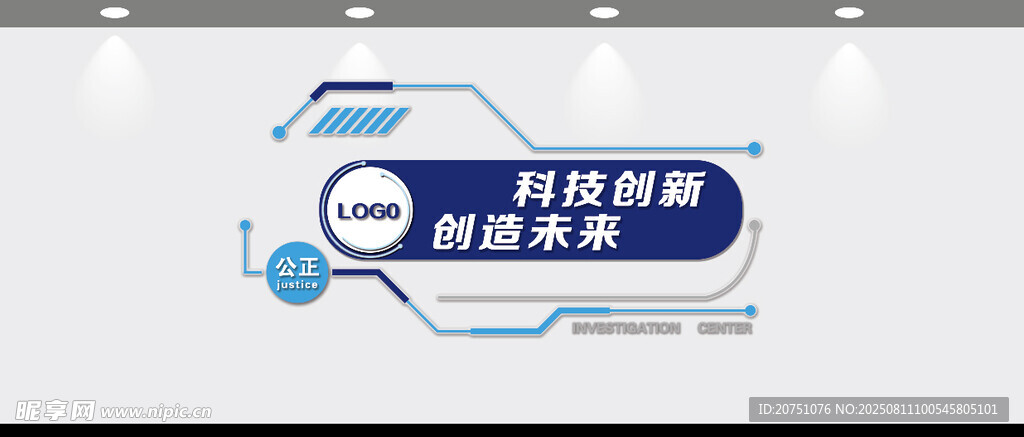 科技赋能  创新引领未来