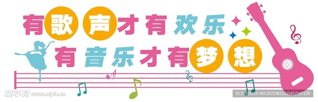 多彩音乐世界