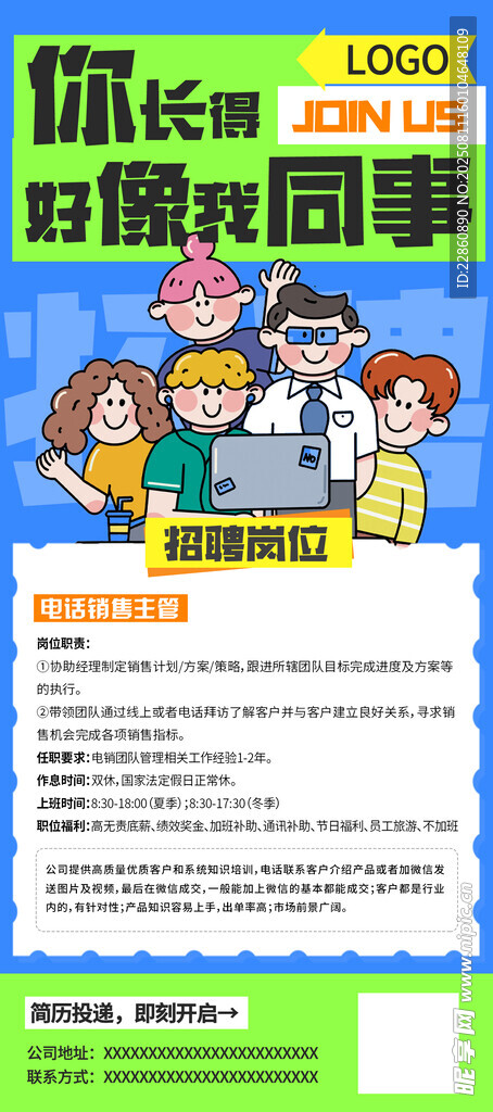 职场新人日规划表模板