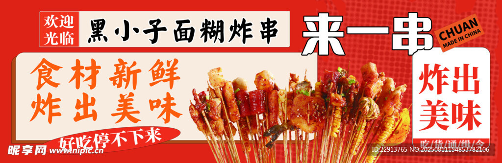 美食海报