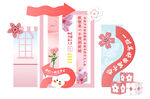 粉色浪漫风商场美陈设计