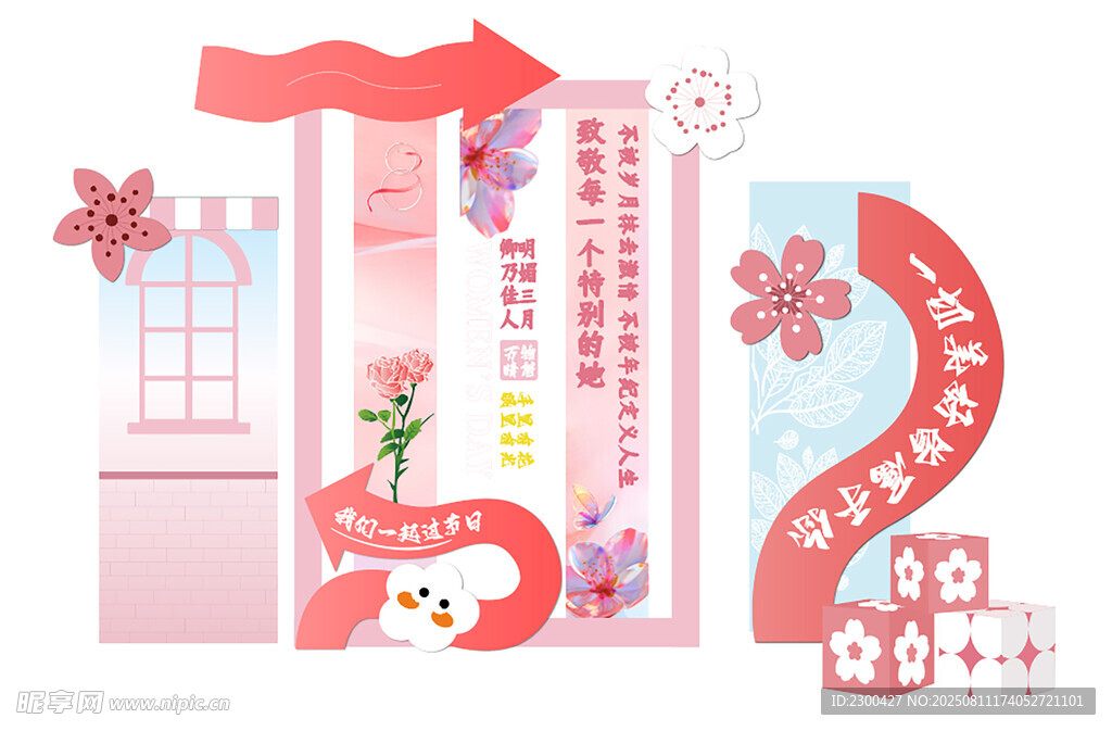 粉色浪漫风商场美陈设计
