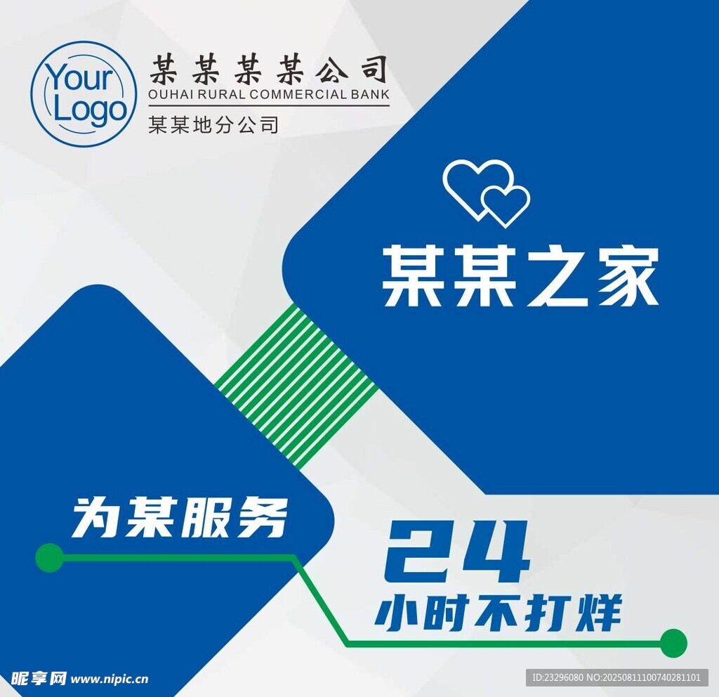 公司形象墙