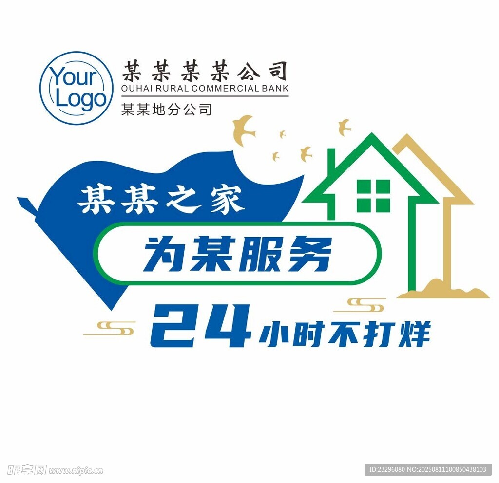 公司形象墙
