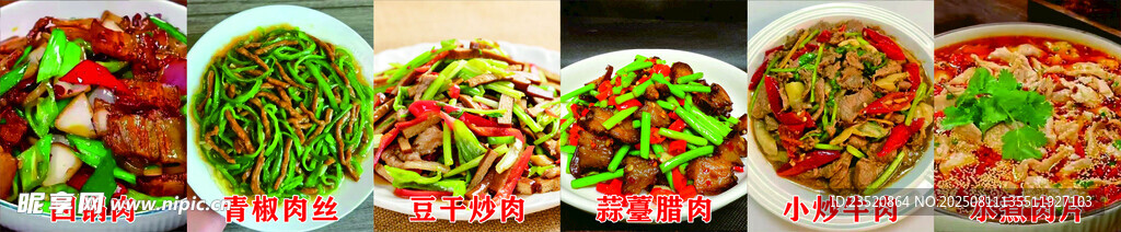 炒菜