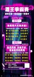 KTV展架  易拉宝   