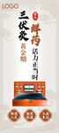 国风古典简约养生三伏天海报