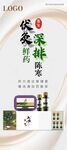  国风古典简约风格三伏天海报