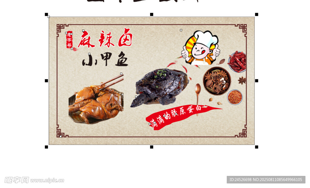 甲鱼