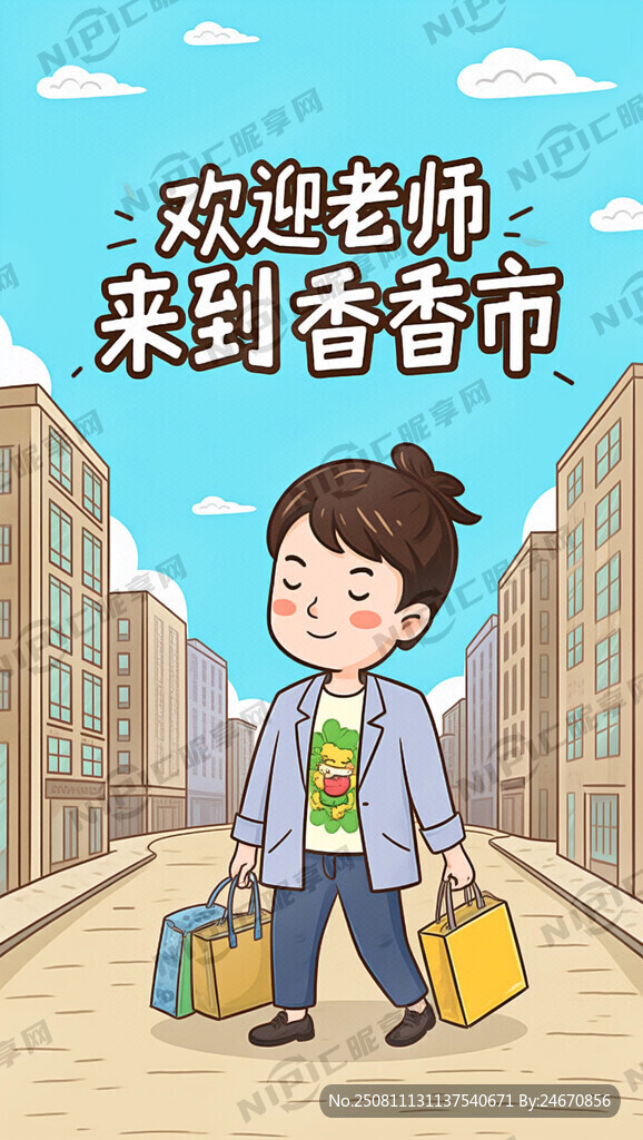 海报   文字    卡通