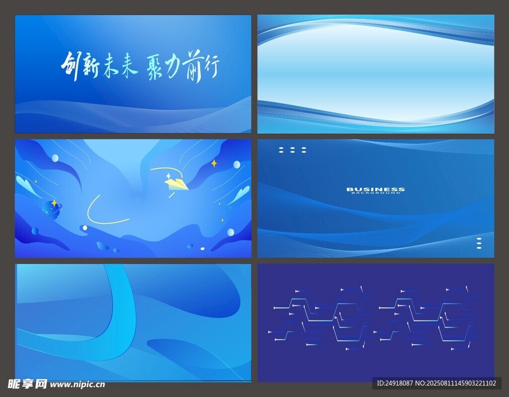 展板背景 海报背景