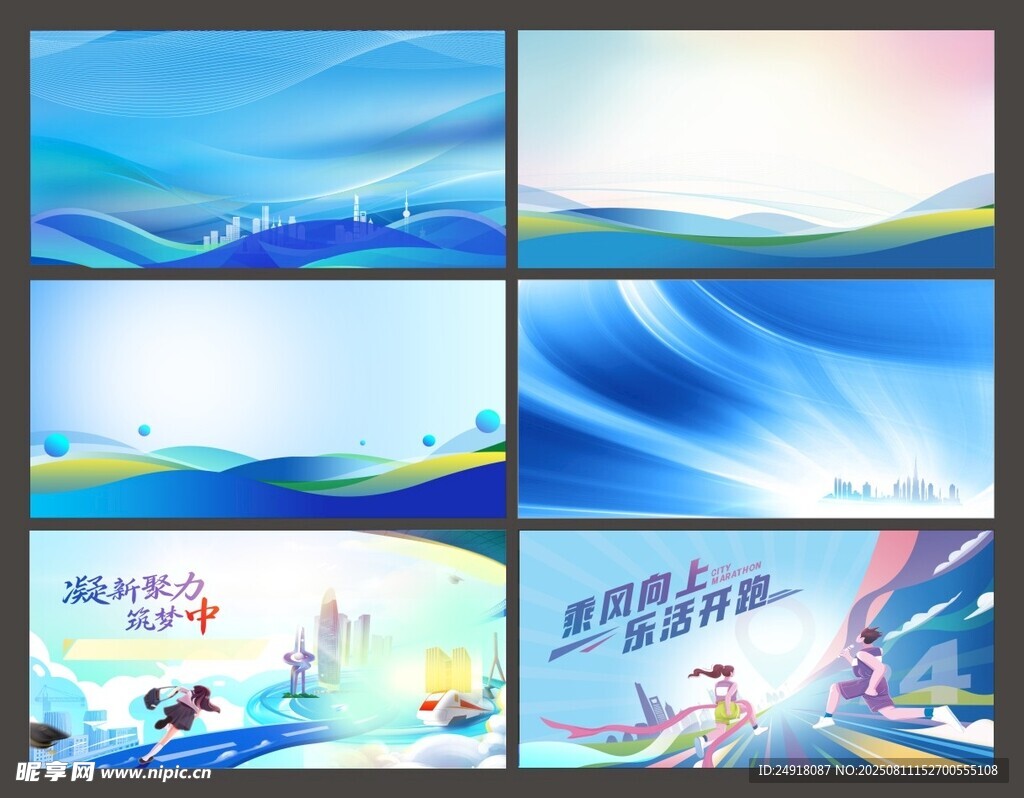 展板背景 海报背景