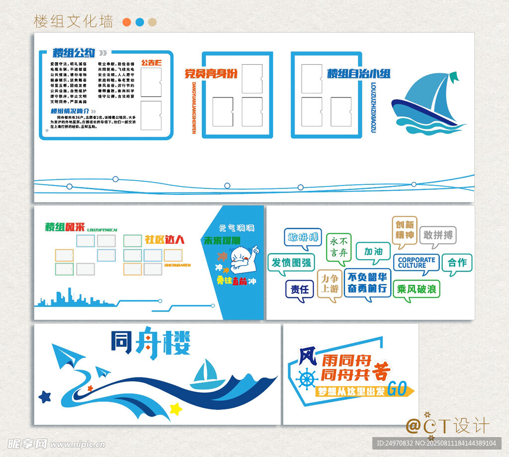 同舟楼 