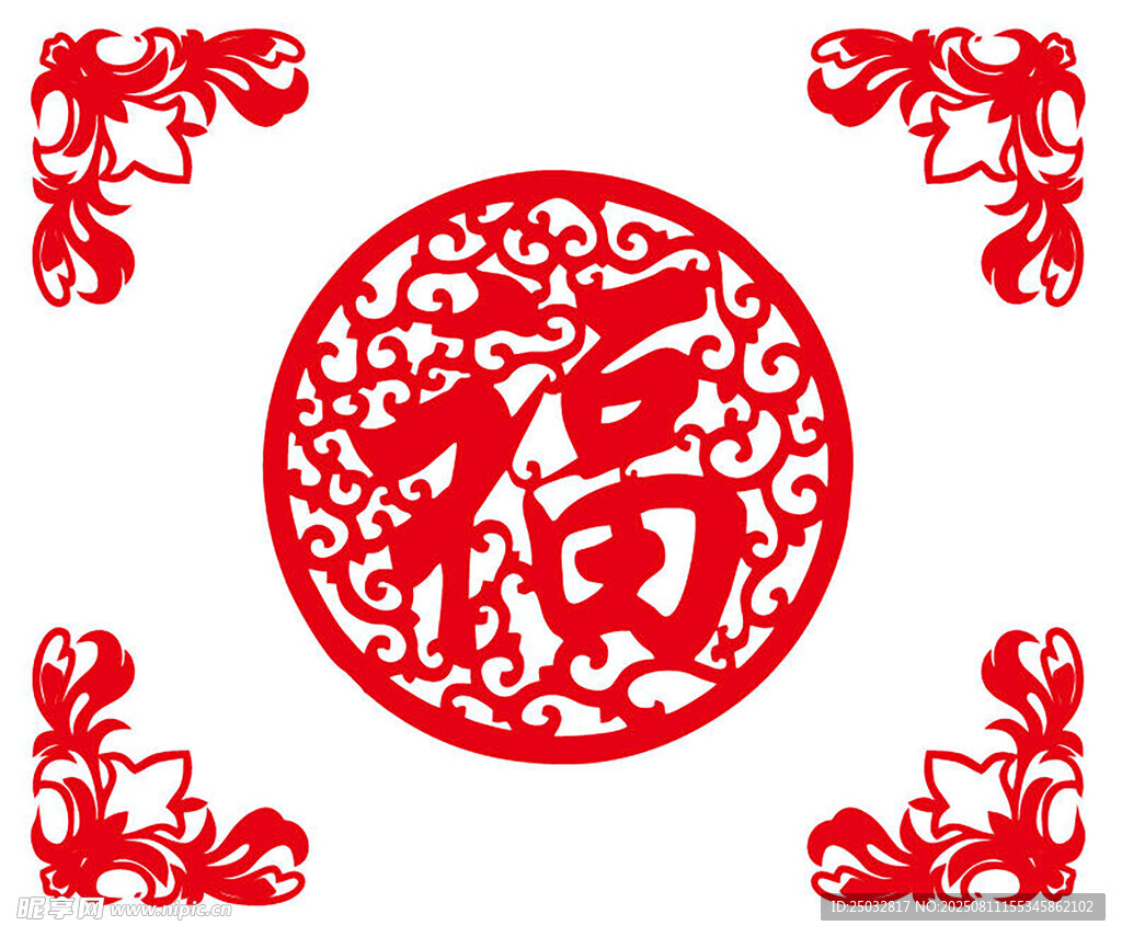 福字