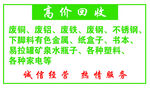 收废品名片