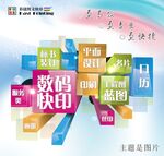 图文广告店经营项