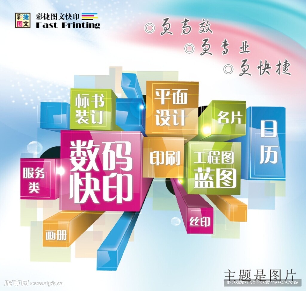 图文广告店经营项