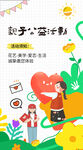公益海报