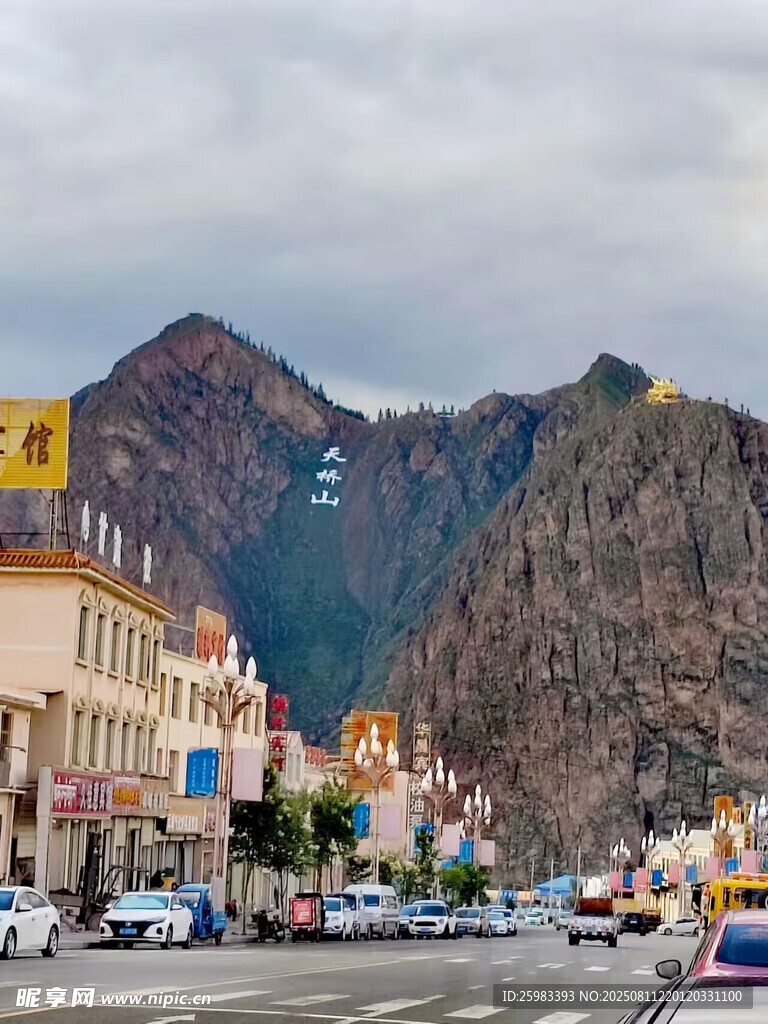 山城街道