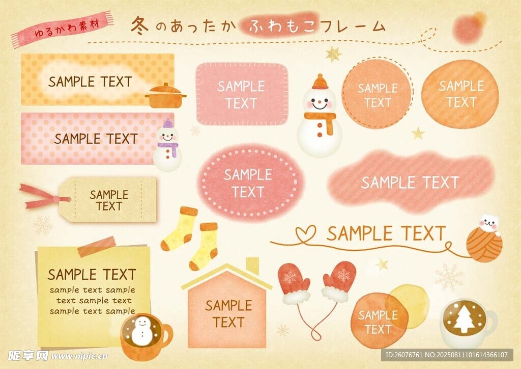 可爱手绘粉色系装饰素材