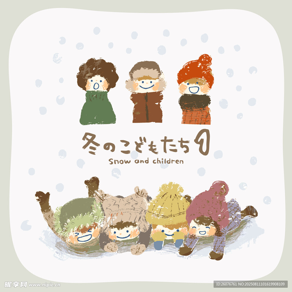 冬日童话风小动物与小人插画