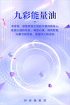 九彩能量油产品展示图