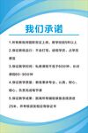 服务承诺说明