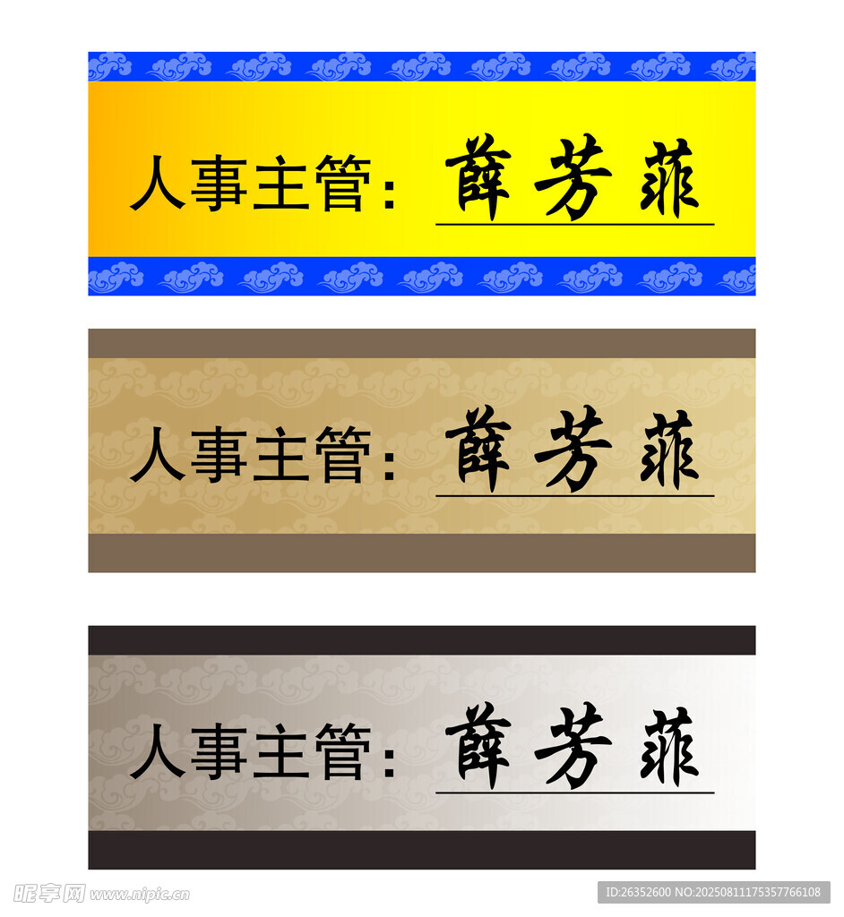胸牌