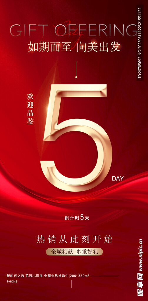 倒计时