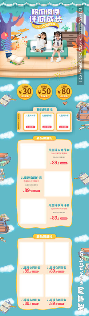 阅读图书首页