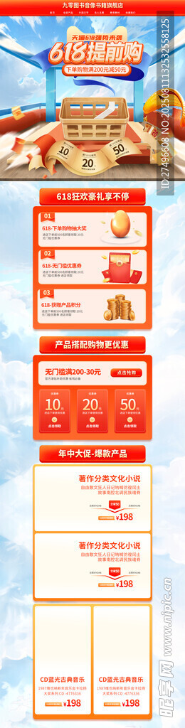 音象图书首页