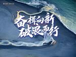 励志文化海报展板