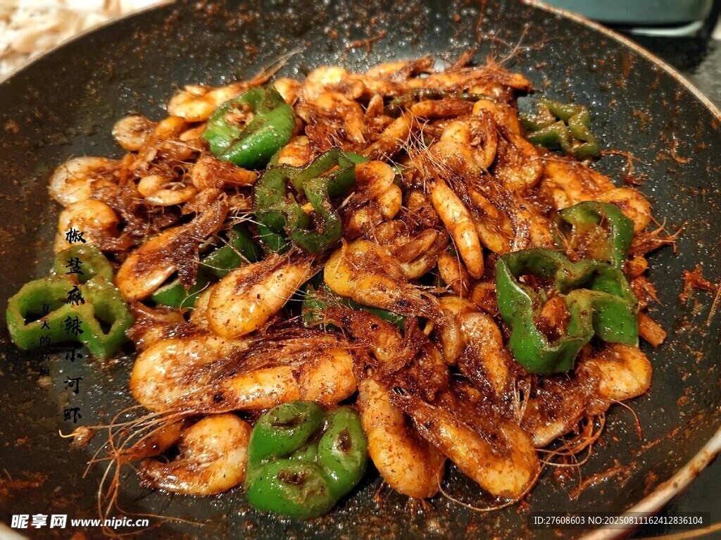 小河虾