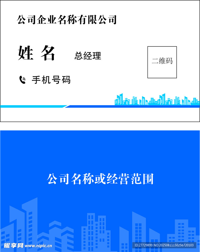 企业业务查询登录界面