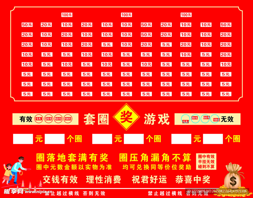 幸运抽奖活动大展示