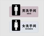男女洗手间标识牌