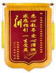 锦旗 