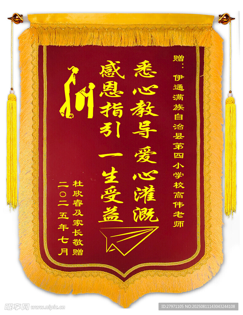 锦旗 