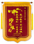 感恩锦旗 师恩难忘情谊深