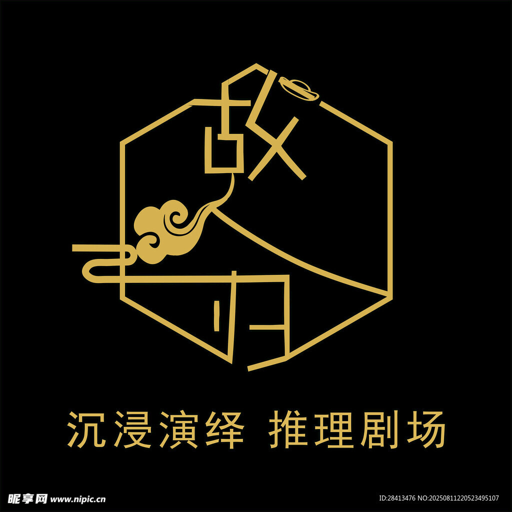 故人归字体logo设计