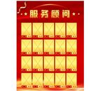 中国平安服务顾问