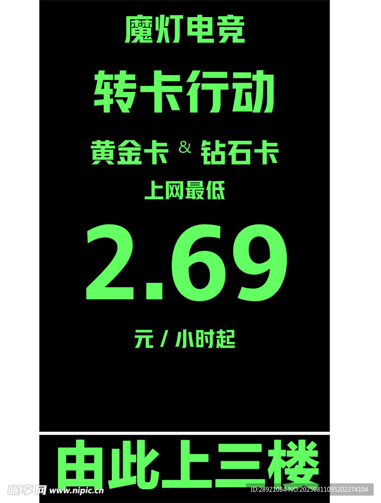 魔灯电竞