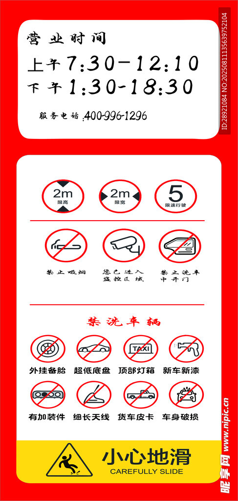交通标志大全