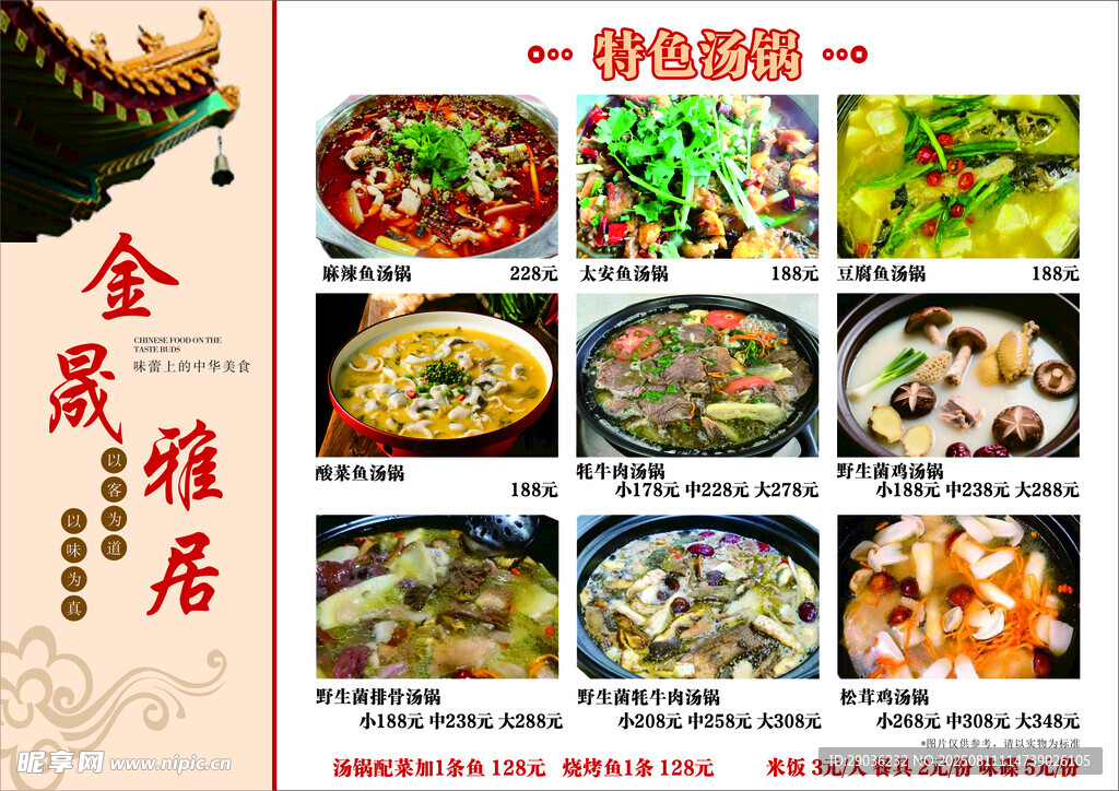 菜单